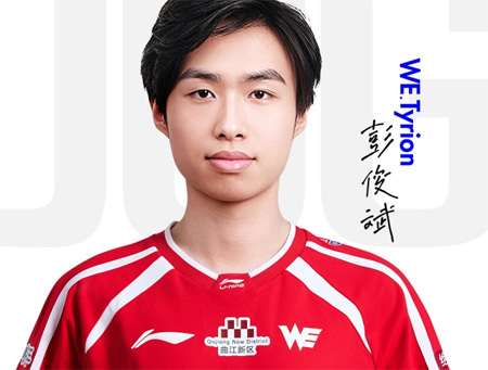 WE官方：Tyrion（彭俊斌）正式加入西安曲江英雄聯(lián)盟分部，擔(dān)任打野位置選手