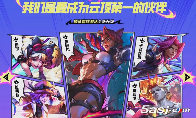 《英雄聯(lián)盟：云頂之弈》“星神”賽季開(kāi)發(fā)者深度訪談