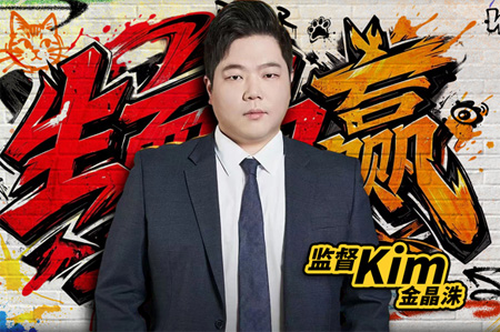 WBG官方：Kim監(jiān)督將在未來與Shine教練同臺負(fù)責(zé)比賽BP